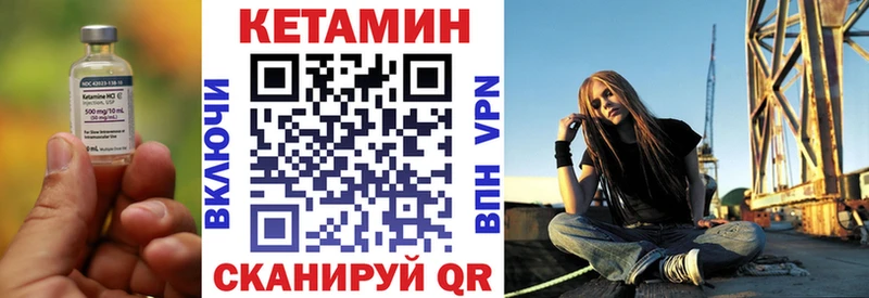 Кетамин VHQ Протвино