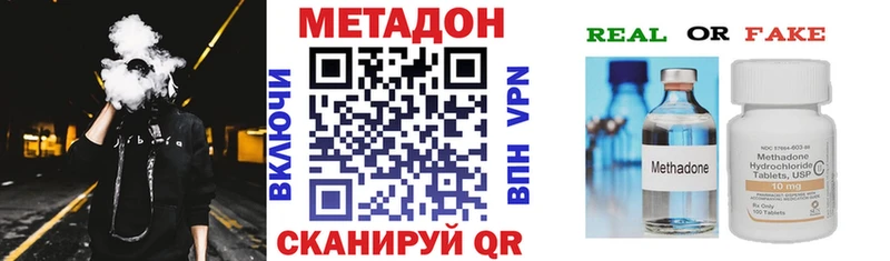 МЕТАДОН VHQ  Купить где  Протвино 
